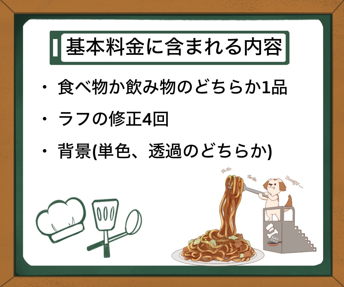 お好きな食べ物、飲み物イラスト描きます 美味しそうなイラストはいかがですか？ イメージ6
