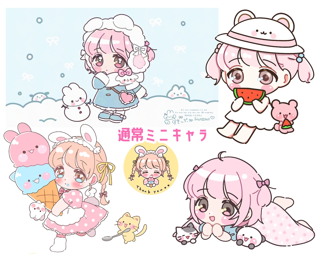 ぷにっとかわいいミニキャラ描きます ぷにミニキャラと通常ミニキャラお好み選べます♩ イメージ3
