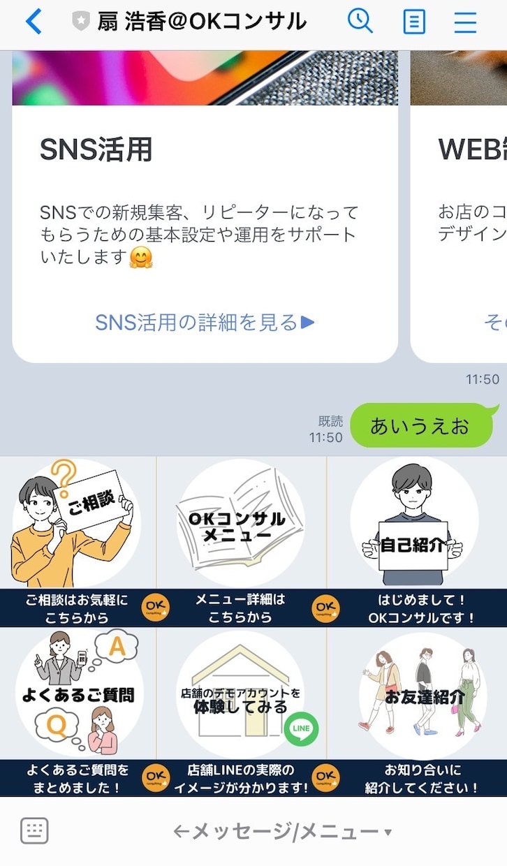 公式LINEの基本フル設定と運用のサポートします 公式LINEを活用して新規集客・リピーターを獲得しましょう！ イメージ5