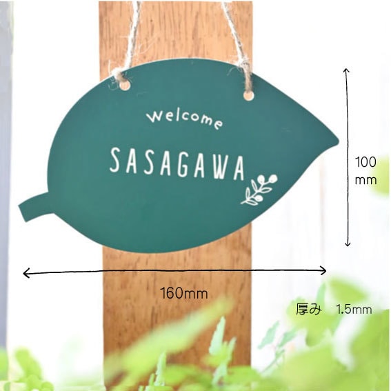屋外対応＊サイズ変更可＊葉っぱ形の表札作成します おしゃれで個性的♪教室・アトリエやお店看板にもオススメ。 イメージ5