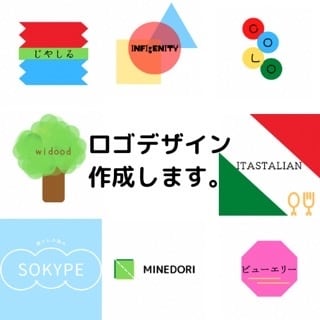 色々なロゴデザイン作成します 素敵なロゴデザイン作成します。 イメージ1