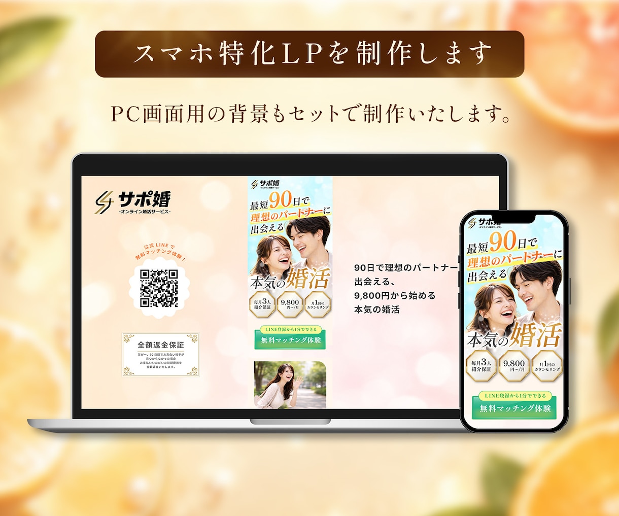 現役ECサイトデザイナーがLP制作いたします 長さ無制限 | スマホファーストのLPを制作〜実装します イメージ5
