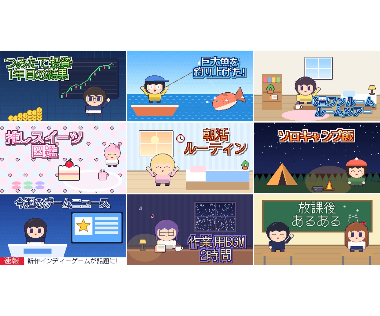 可愛いドット絵のYouTubeサムネ作ります 写真不要。レトロで可愛く目立ちます イメージ7