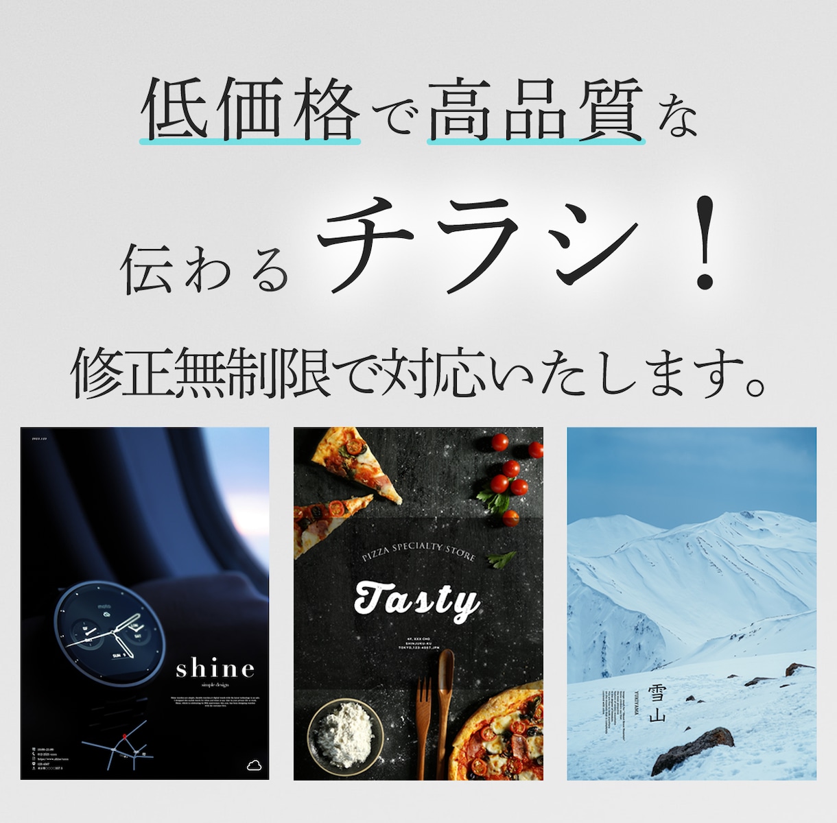 初心者さん大歓迎!チラシを制作いたします 格安で高品質なチラシを丁寧に制作いたします！ イメージ1