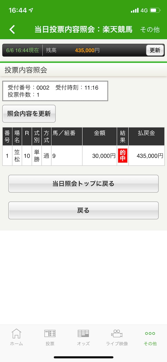 競馬歴24年の凄腕馬券師の予想、配信します ノウハウと合わせれば鬼に金棒、配信のみでもOK！ イメージ5