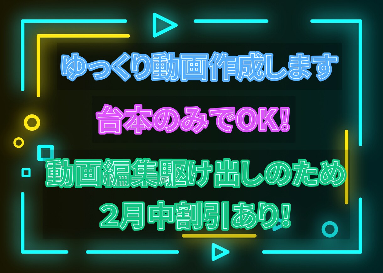 ゆっくり動画編集代行 格安 編集依頼 - その他