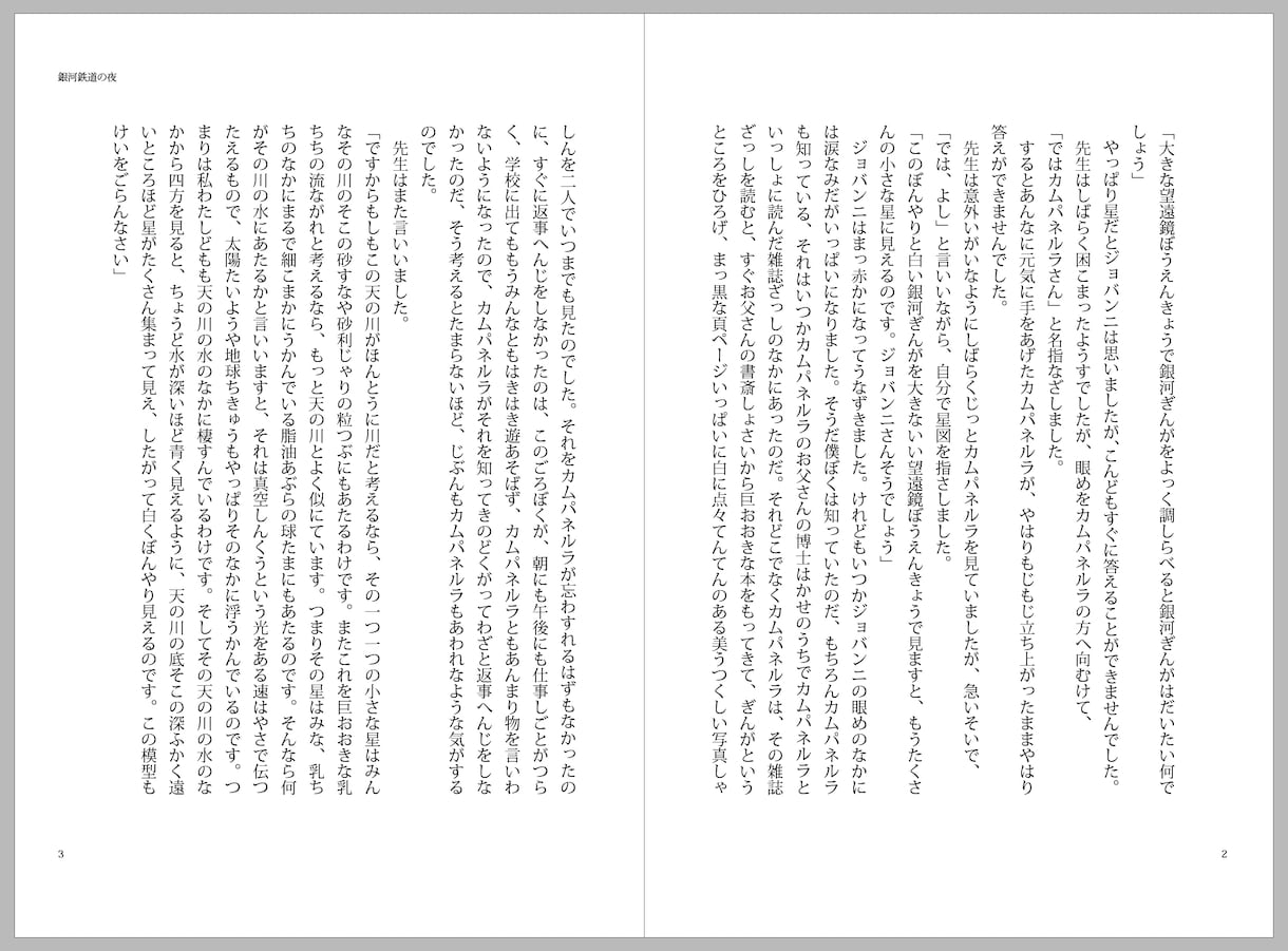 冊子・書籍などの組版いたします 同人誌にも対応！ジャンル問わず対応いたします イメージ3