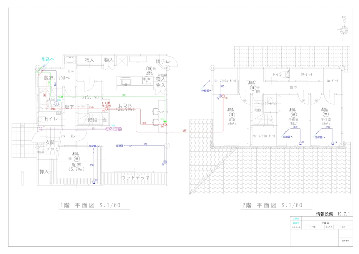 住宅の電気設備図面をCADで作成します 現役の電気設備工事業です、民間及び官公庁も携わっています。 イメージ3