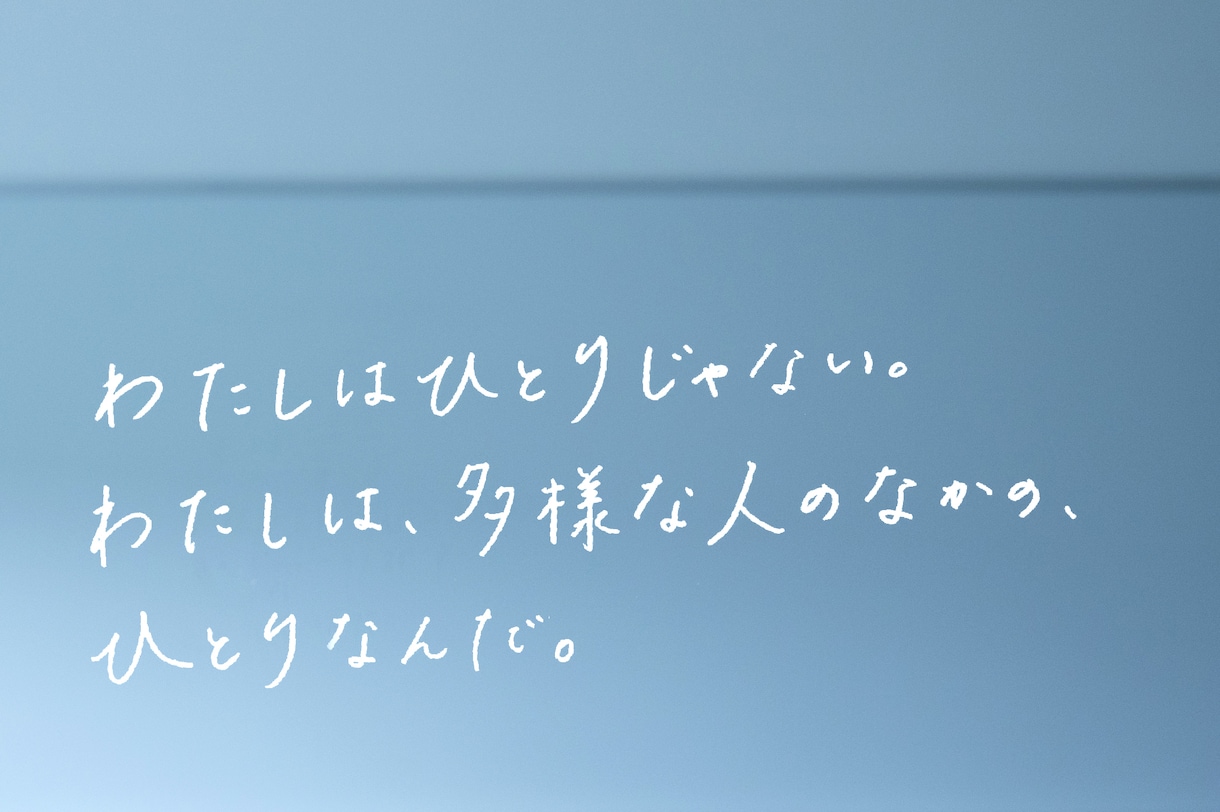 24hでお届け！手書きキャッチコピー書きます WEBサイトに！24時間以内にご提供します イメージ1