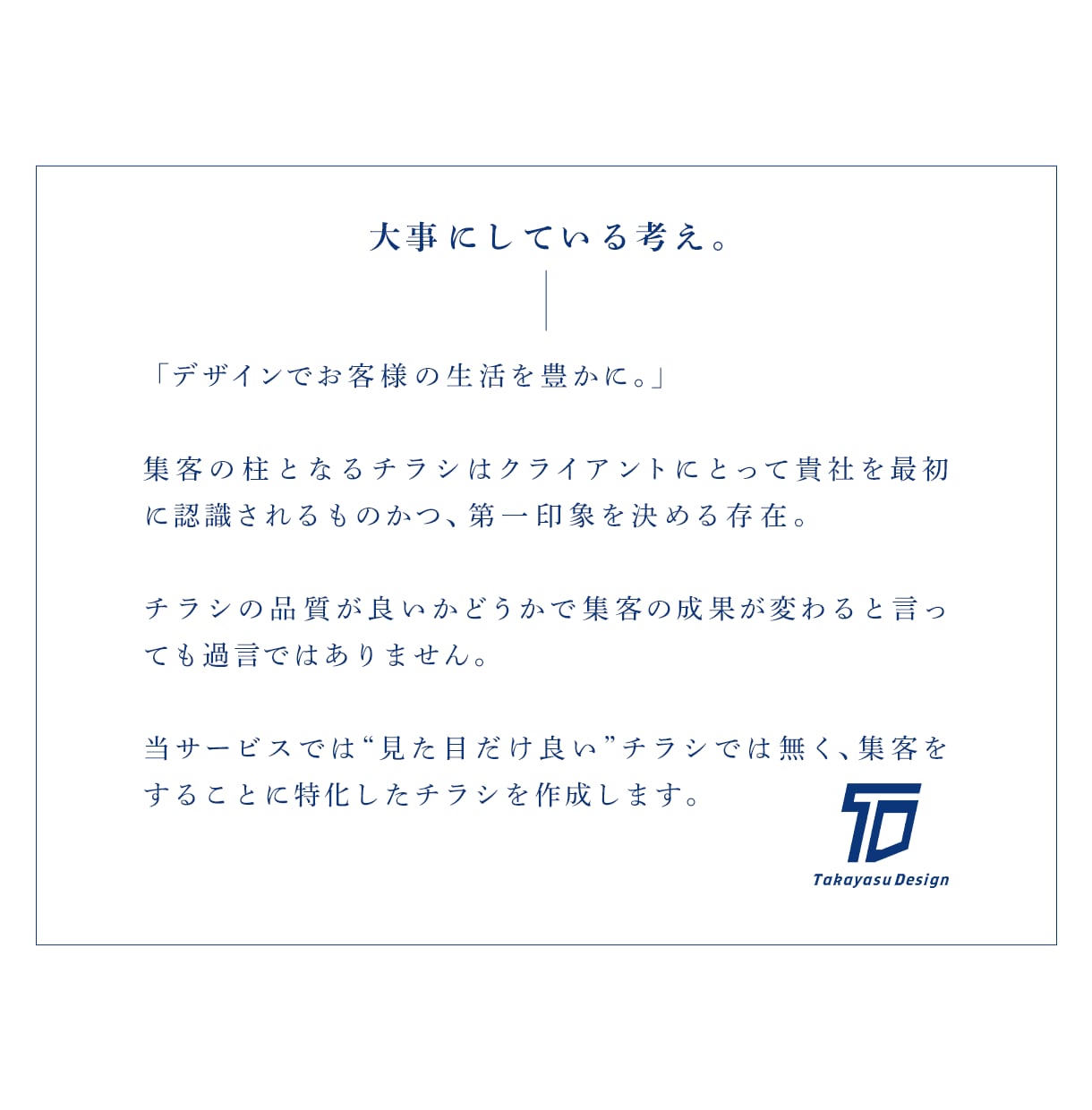 分かりやすく魅力的なチラシを制作します チラシ以外（ロゴ・名刺・ショップカード・看板等）も承ります。 イメージ2