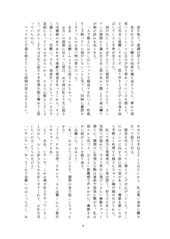 同人イベント向けの頒布物をまとめてデザインします 本・お品書き・ポスターなど頒布物に必要なものをデザインします イメージ4