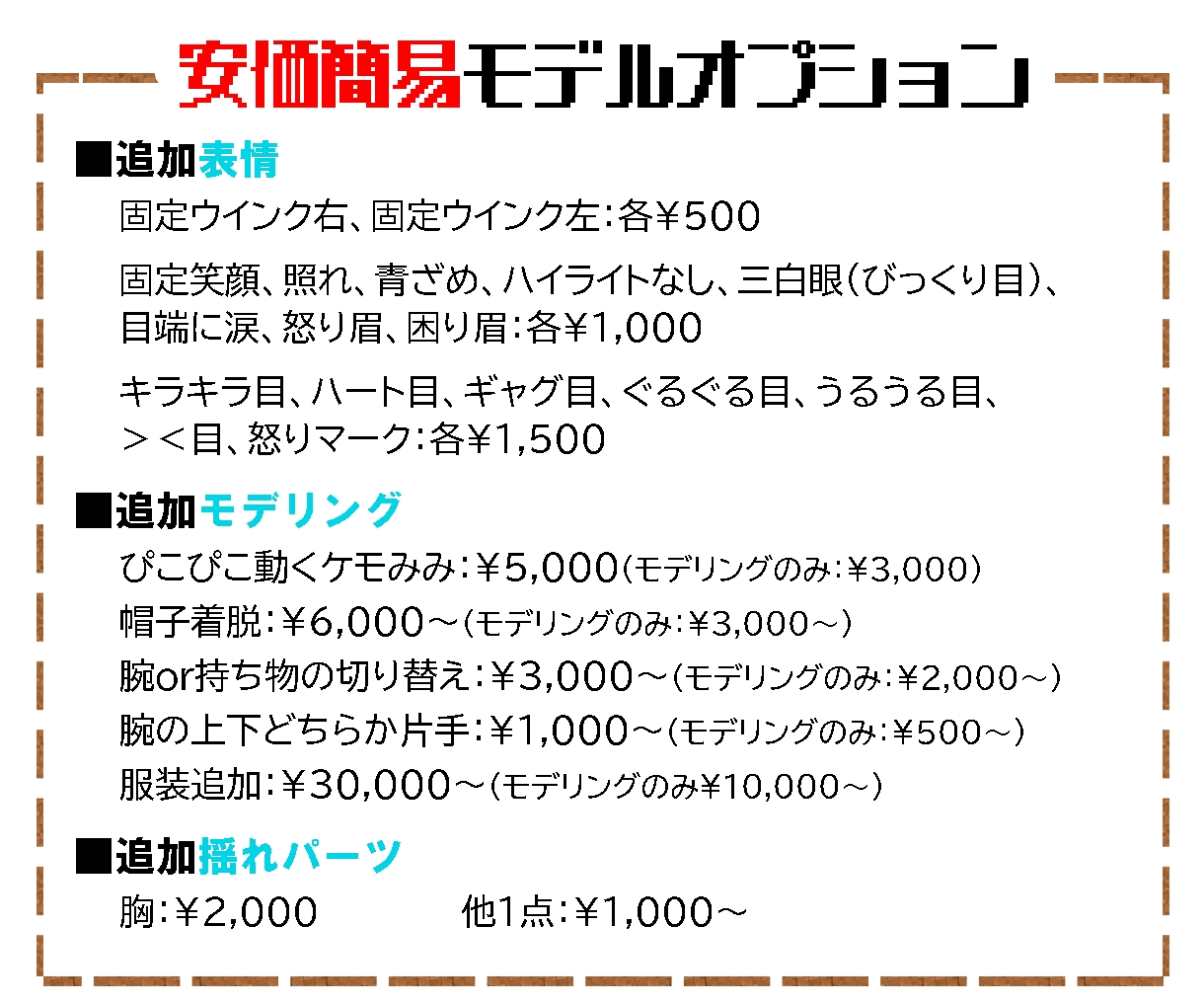 安価でLive2Dデータ作成します Youtube収益化可！VTuberデビュー応援します！ イメージ3