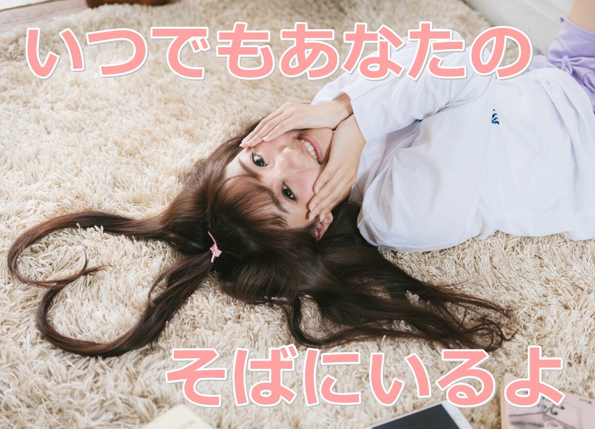 接客歴２０年、現役秘書があなたの心に寄り添います 気軽に１分からお試し♡少しだけ話したい！フレンドリー☺癒し系 イメージ10