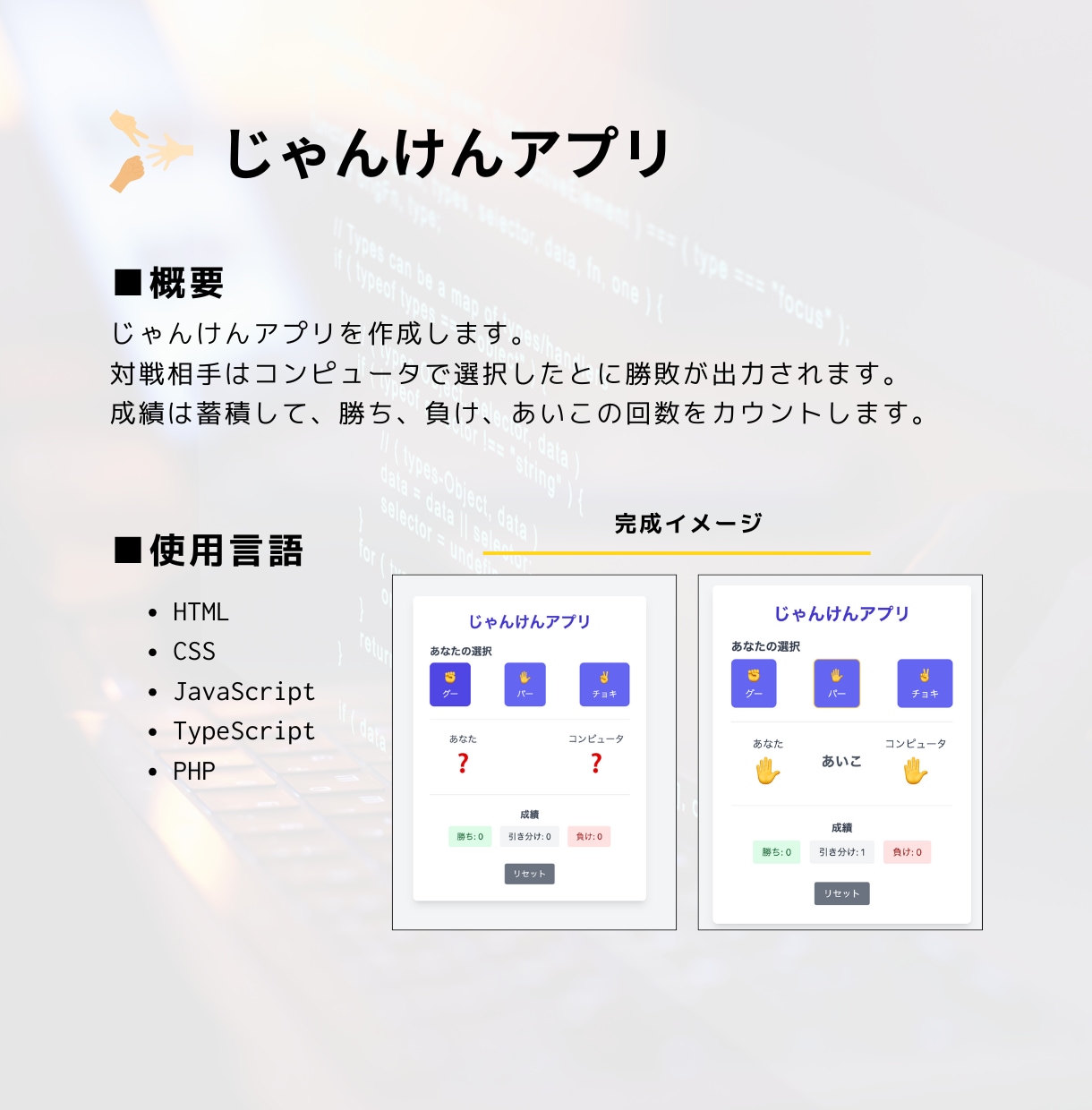 ポートフォリオ作成のお手伝いします プログラミング初心者でも問題なし!Webアプリを作成しよう! イメージ4