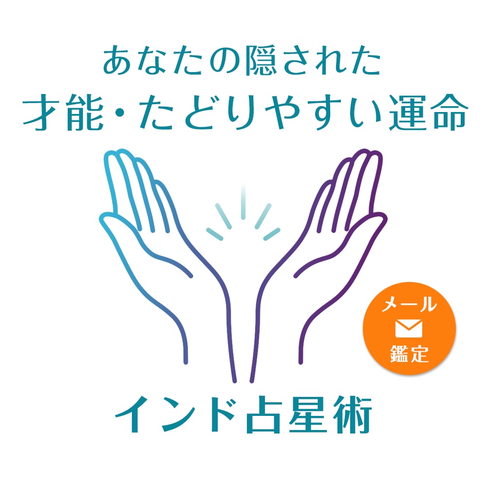 あなたの隠された才能や適職・気質を鑑定します 自己理解を深め、前向きに人生を受け止める手助けを致します イメージ1
