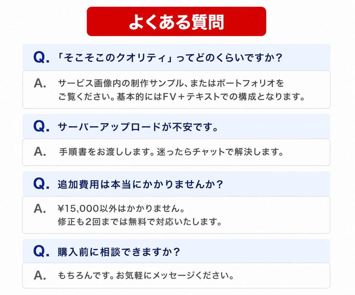 9月限定価格 3万円でLP制作します 最短3日・追加費用ゼロ。まずはLPを試してみたい方へ。 イメージ13