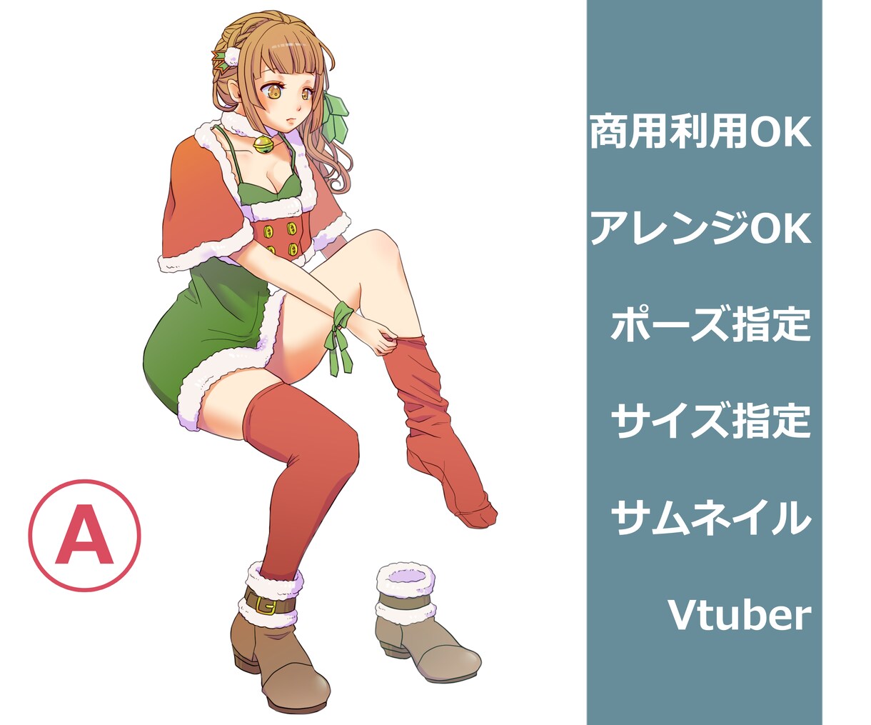 衣装【A】or【B】を着せたキャラクター描きます 12/20まで！ポーズ指定OK！商用利用OK！ イメージ2
