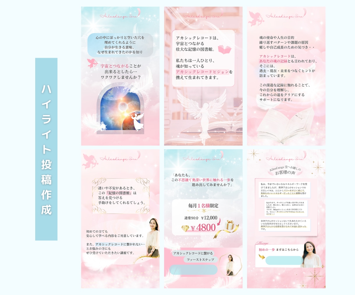 心動かす♡集客インスタテンプレート作成します カウンセラー、スピリチュアルなど相談支援に携わる方限定☆ イメージ6