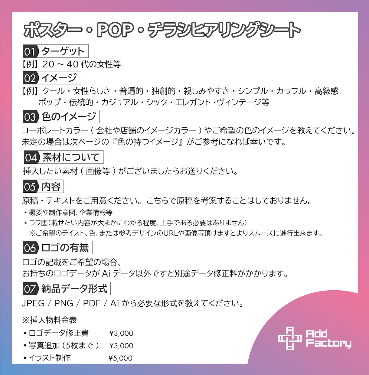 目を惹くポスターデザイン制作致します 早く・安く!訴求力の高いデザインを!! イメージ9