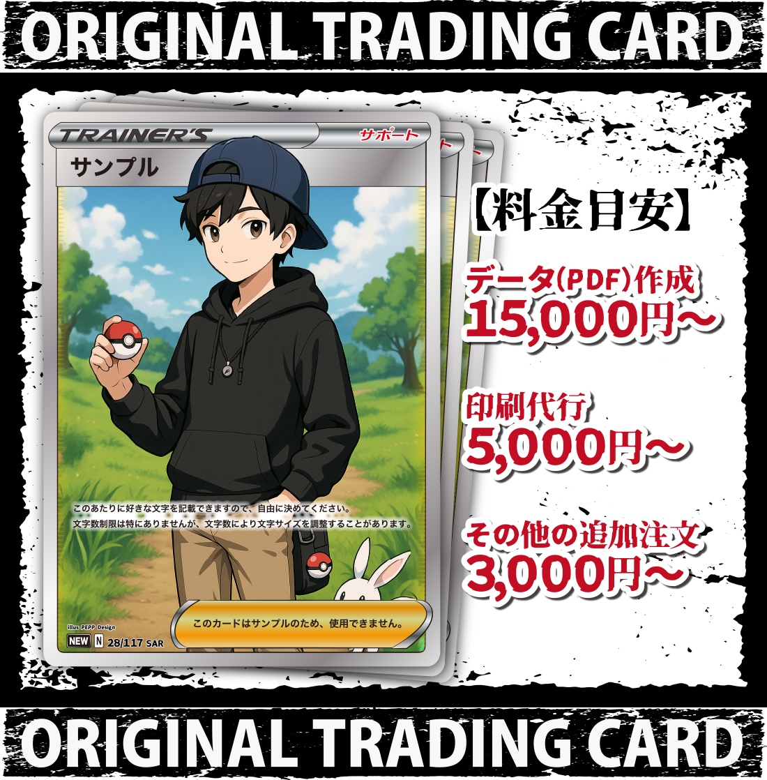 ポケカ/ポケモンカード風名刺/トレカを制作します インパクト大！超個性的な名刺/トレカはいかがですか？ イメージ6