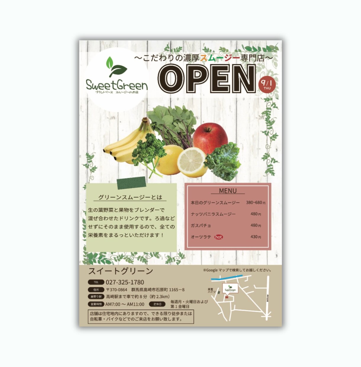 おしゃれ可愛いチラシ・ポスターをデザインします 美容、サロン、エステ、カフェ、ペット、レストラン、アパレル等 イメージ6