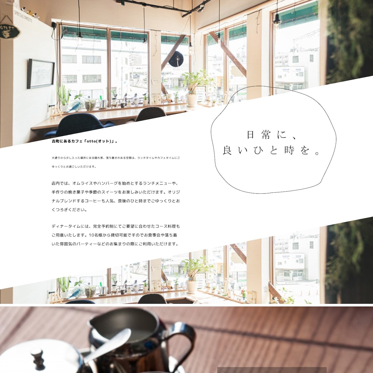 明朗会計!!現役デザイナーがHP制作します 追加費用無　納品後サポート　シンプル　オシャレ　即納　低価格 イメージ6