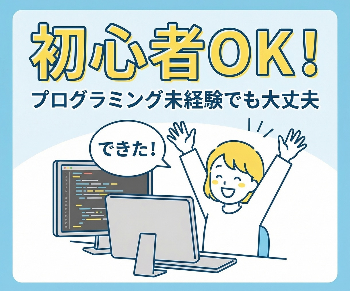 AI駆動開発の実践手法を現役SEがレクチャーします 【初心者OK】AIを使った開発の始め方を丁寧にお教えします イメージ3