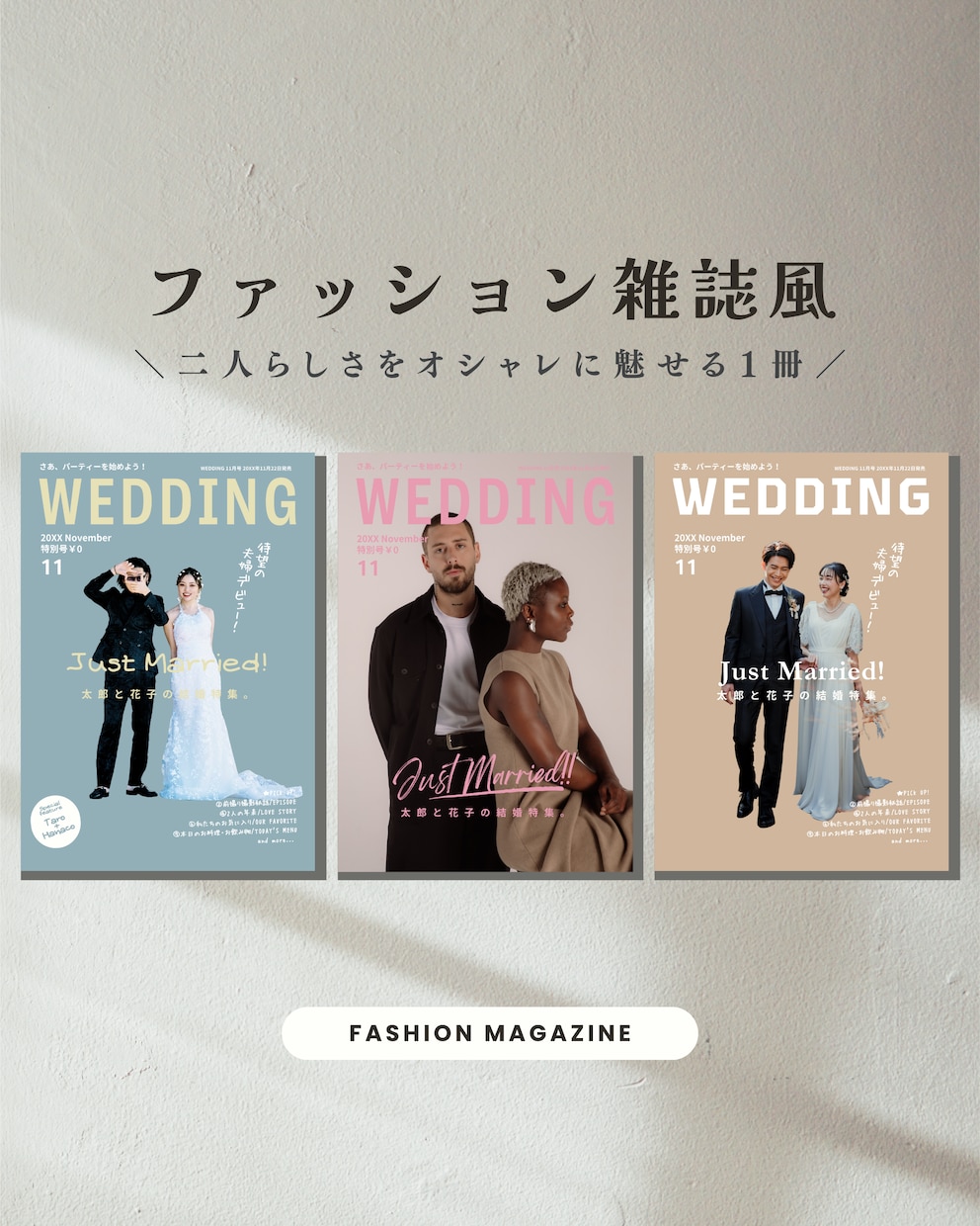 大好評♡ファッション誌風プロフィールブック作れます FUDGEをイメージした一冊がスマホで簡単に！ イメージ1