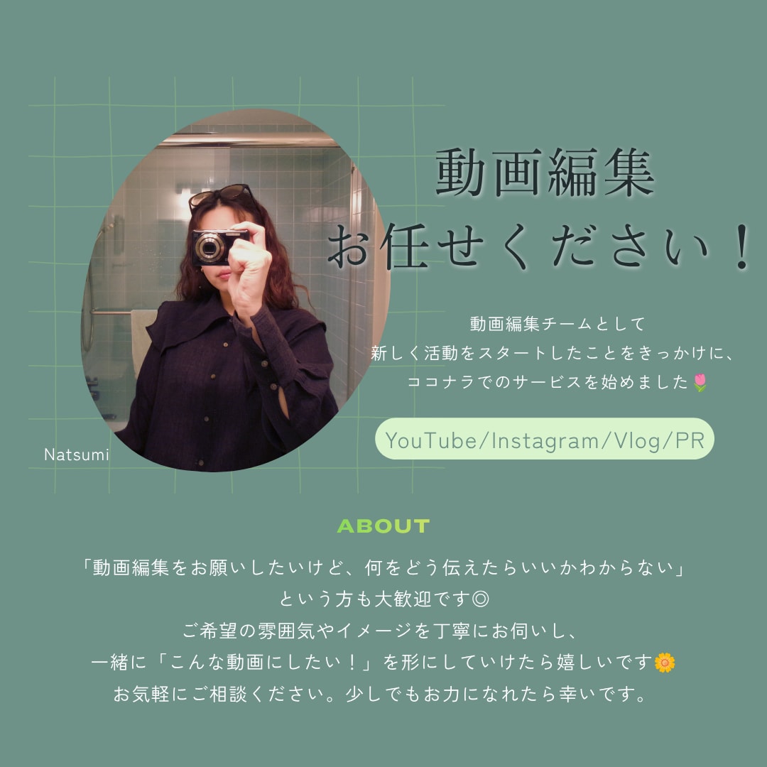初めてでも安心◎女性目線で見やすい動画を編集します シンプルでみやすくおしゃれな動画に仕上げます！ イメージ1