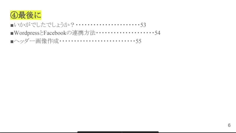 Wordpress攻略マニュアルを渡します マニュアルに沿って作成すれば誰にでも簡単に作れます。 イメージ5
