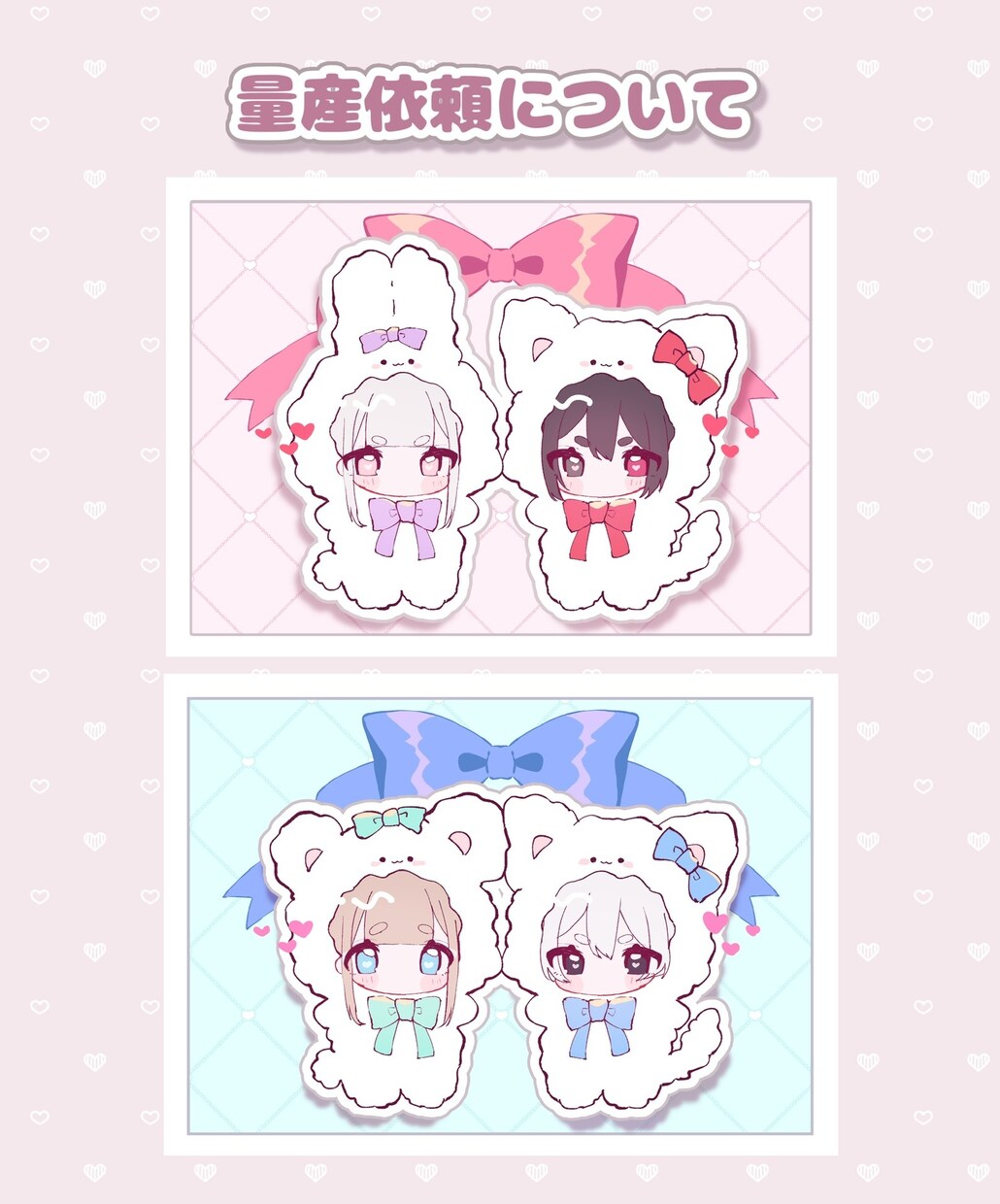 星継様用のイラストを制作します （省略           ） イメージ1