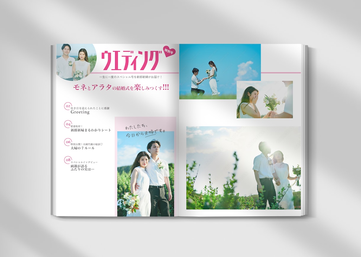 タイパ◎代わりに雑誌風プロフィールブック作ります 【ゼクシィ風】素材用意と内容確認だけで完成です♪ イメージ2