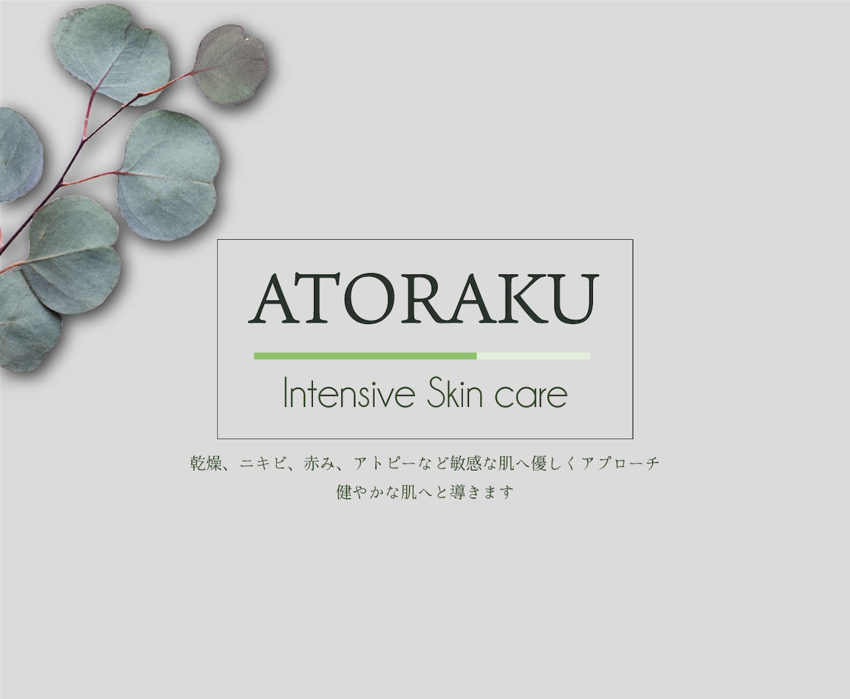 大人シンプルバナー作ります 美容系サイトにおすすめなシンプルで美しいバナー制作 イメージ2
