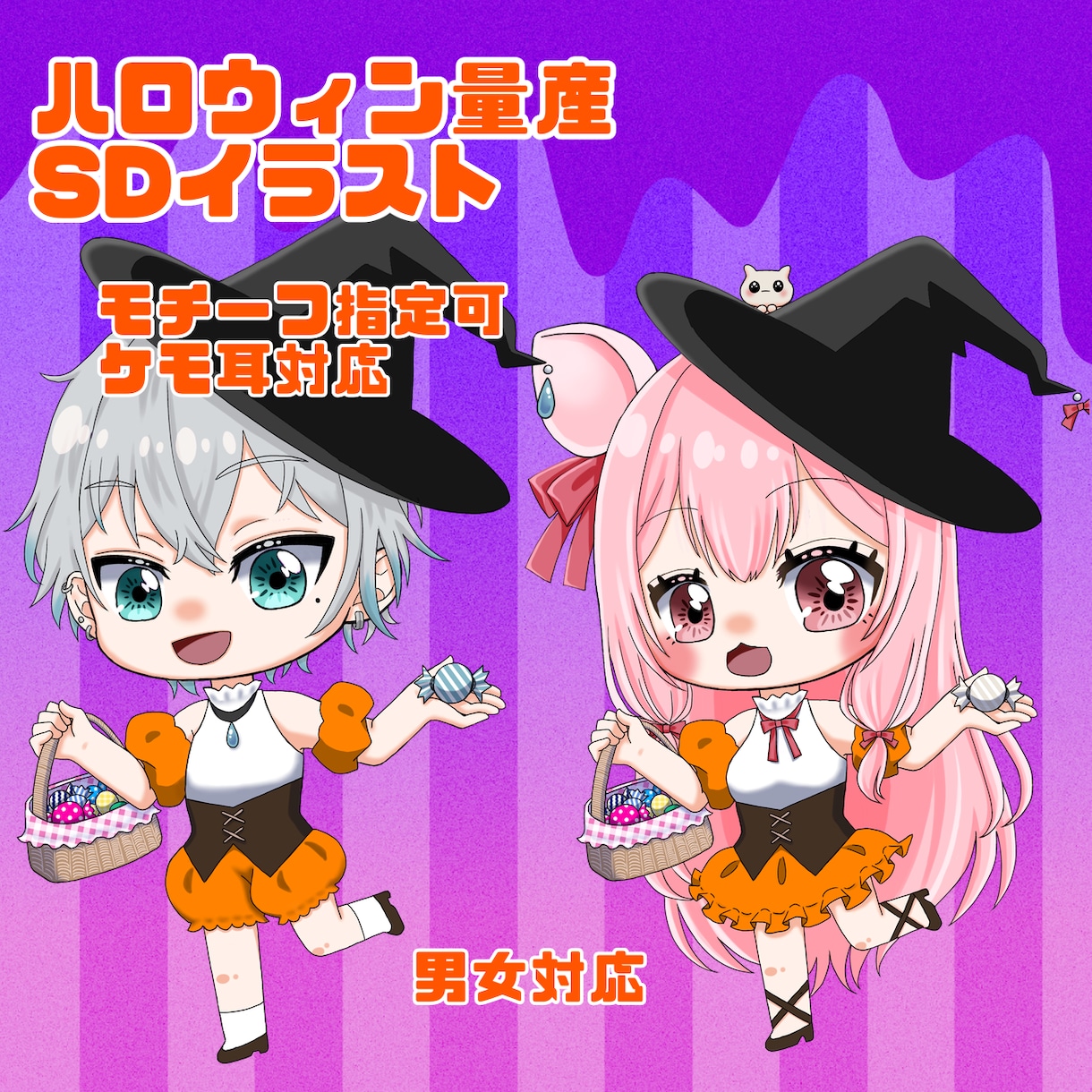 最短納期3日！ハロウィン量産イラスト描きます VTuber・Vライバーさん必見！男女対応可！商用利用可！ イメージ1