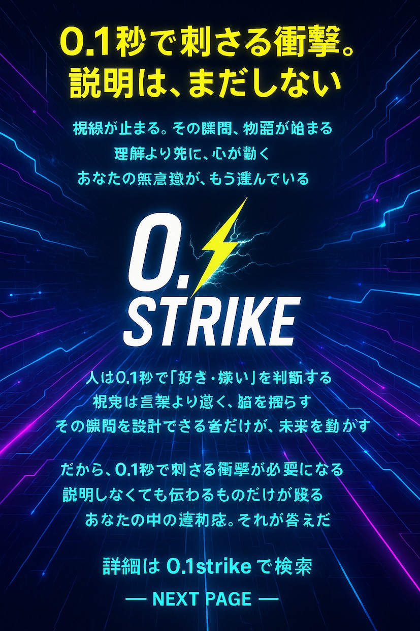 新しい広告設計を0.1秒で勝負します AI × デザインで唯一無二のロゴを制作戦略世界観まで提案 イメージ1
