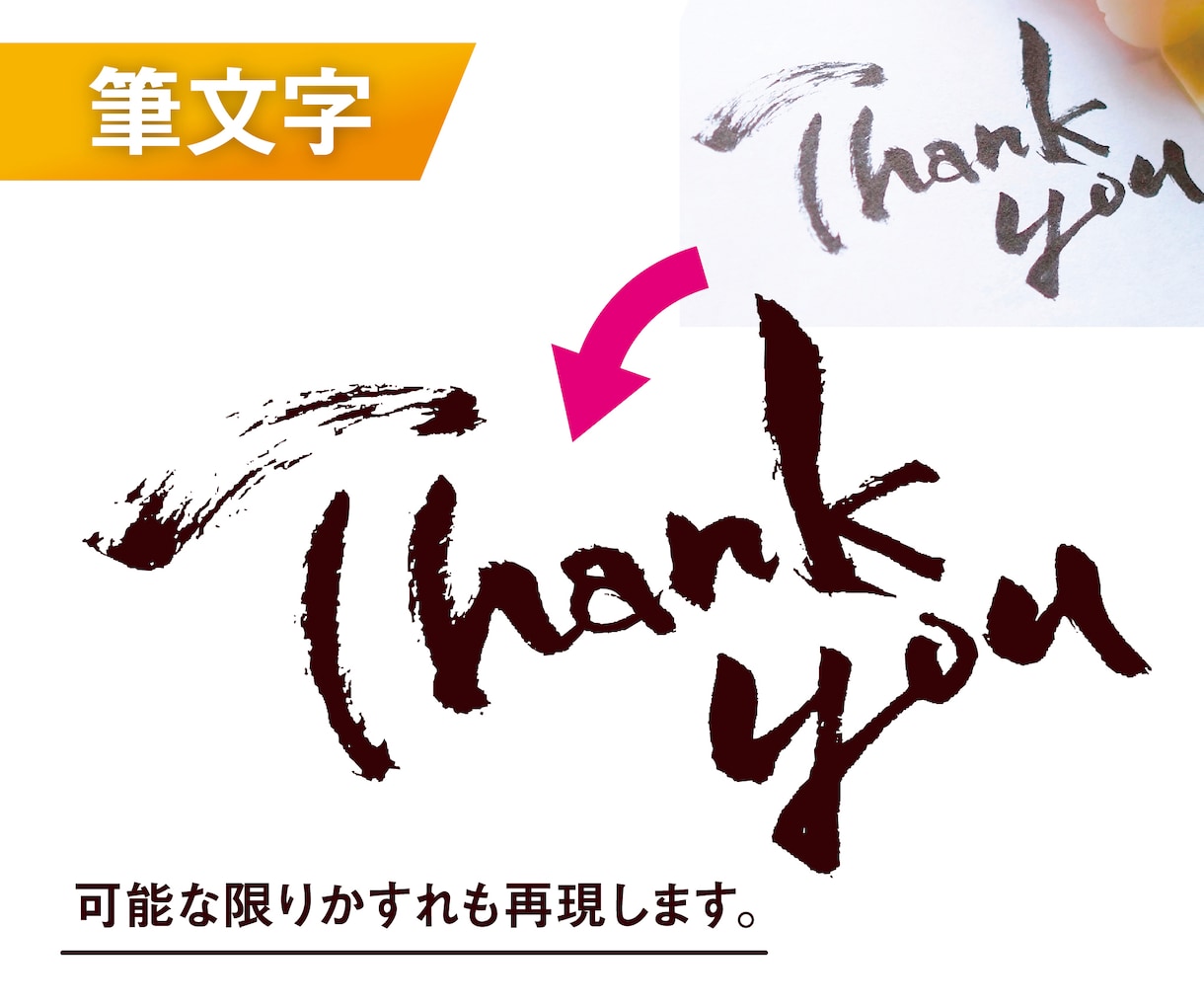ロゴやイラストをAIデータにトレースします 粗いデータや手書きイラストをキレイに再現します！ イメージ5