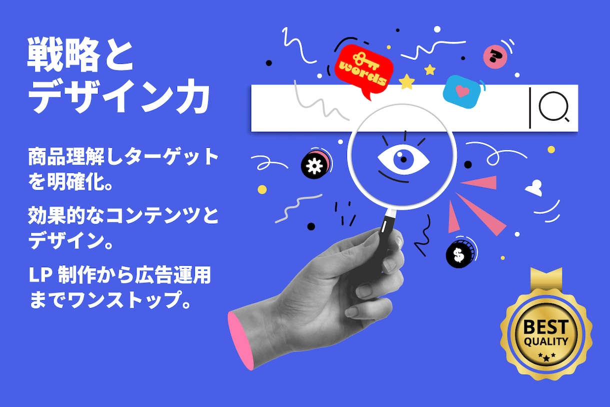 丸ごとおまかせ！成果を上げるLP制作をします 商品やサービスのプロモーションに最適なLPはプロにおまかせ！ イメージ3