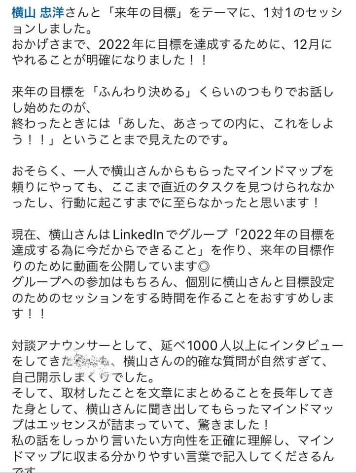 達成できる目標設定の作り方を公開します コーチングの誤解を解いて安心してお話しできる環境です イメージ2