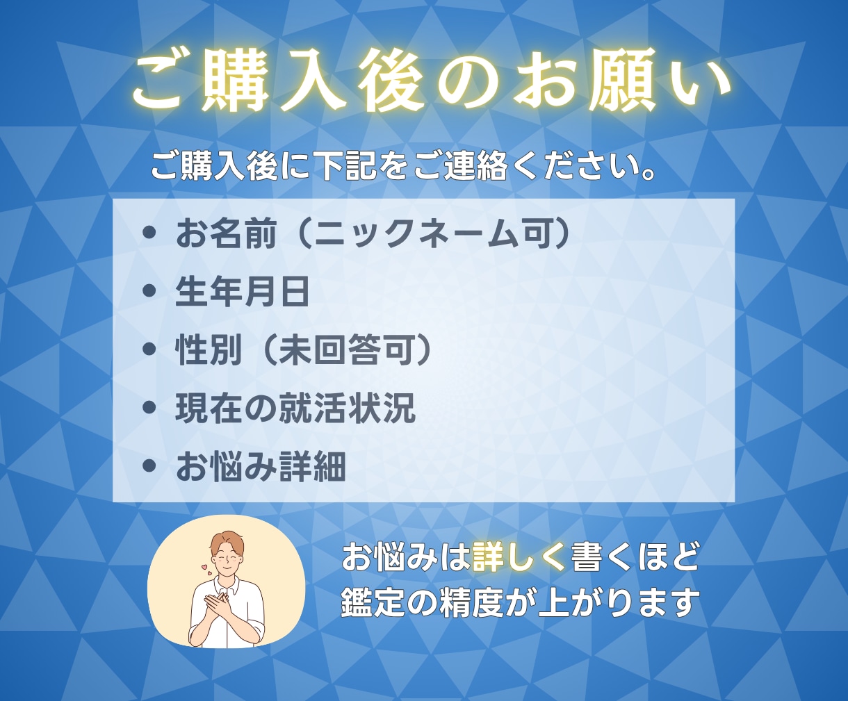 何がしたい？国家資格キャリコンが就活を占います 【期間限定3000円】自分の軸と次の一歩まで鑑定書で提示 イメージ7
