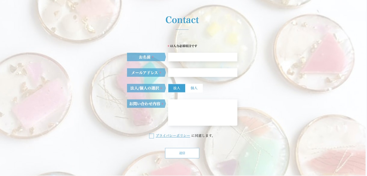 丸投げOK！問い合わせフォーム作成しますます 最短対応！面倒な設定ぜんぶ代行 イメージ3