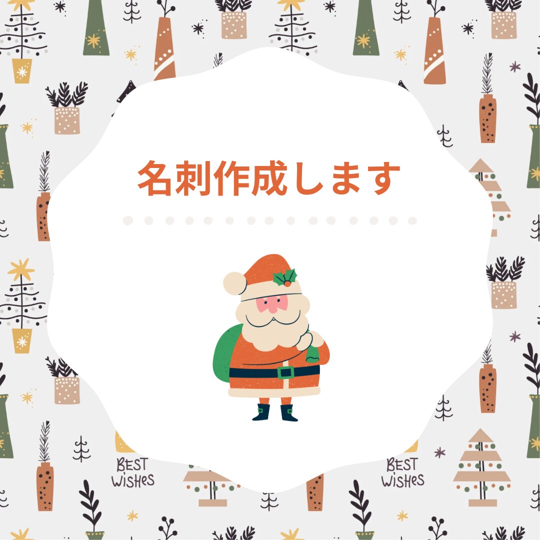 名刺作成します 低価格でオリジナルの名刺を作ります! イメージ1