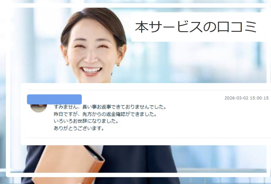 内容証明 行政書士【問題解決】にこだわり作成します 内容証明にかかった費用一式を相手方へ請求することも可能です イメージ3