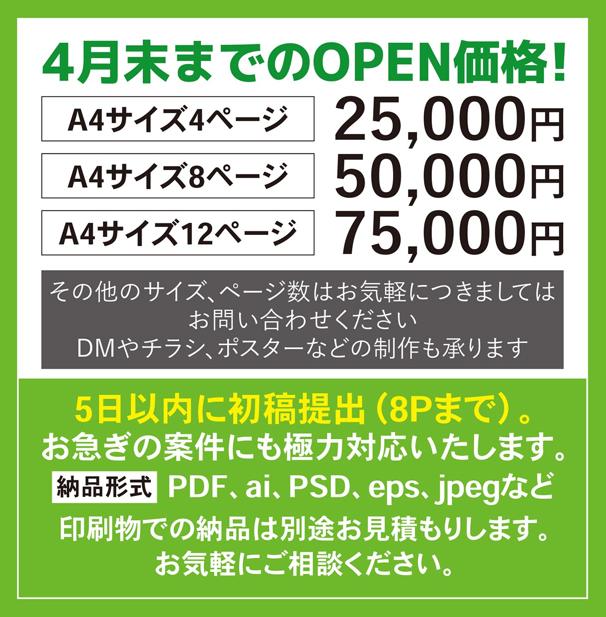 デザイン経験20年。幅広いご要望にお応えします パンフ他、ポスターやチラシ、名刺など全ての制作を展開 イメージ2