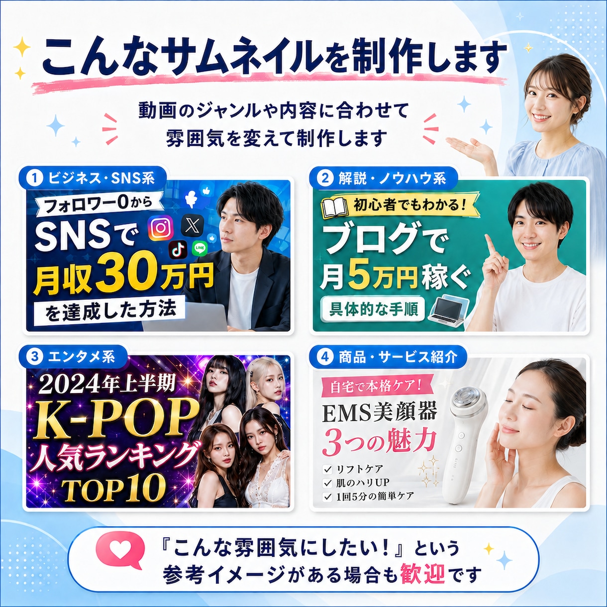 目を引くYouTubeサムネイルを制作します 文言相談・おまかせOK！伝わるデザインに イメージ2