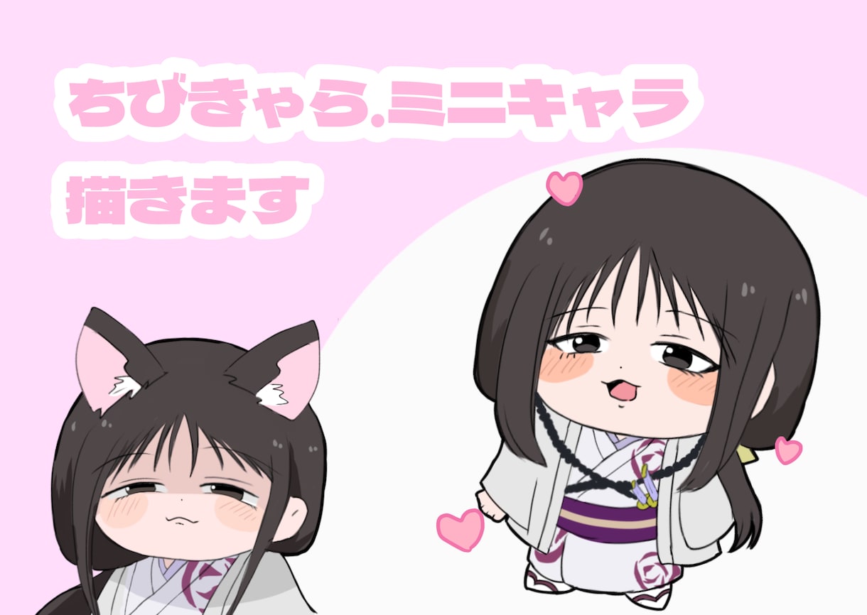 SD.ミニキャラのかわいいイラスト制作承っています もちもちで愛らしいフォルムのイラストをお届けします…！ イメージ1