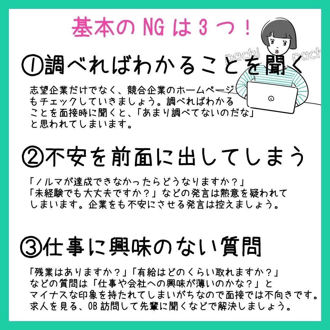 就活生必見！【就活】の総合的にご相談うけたまります ２１卒より氷河期と言われている中、内定を取るには？ イメージ2