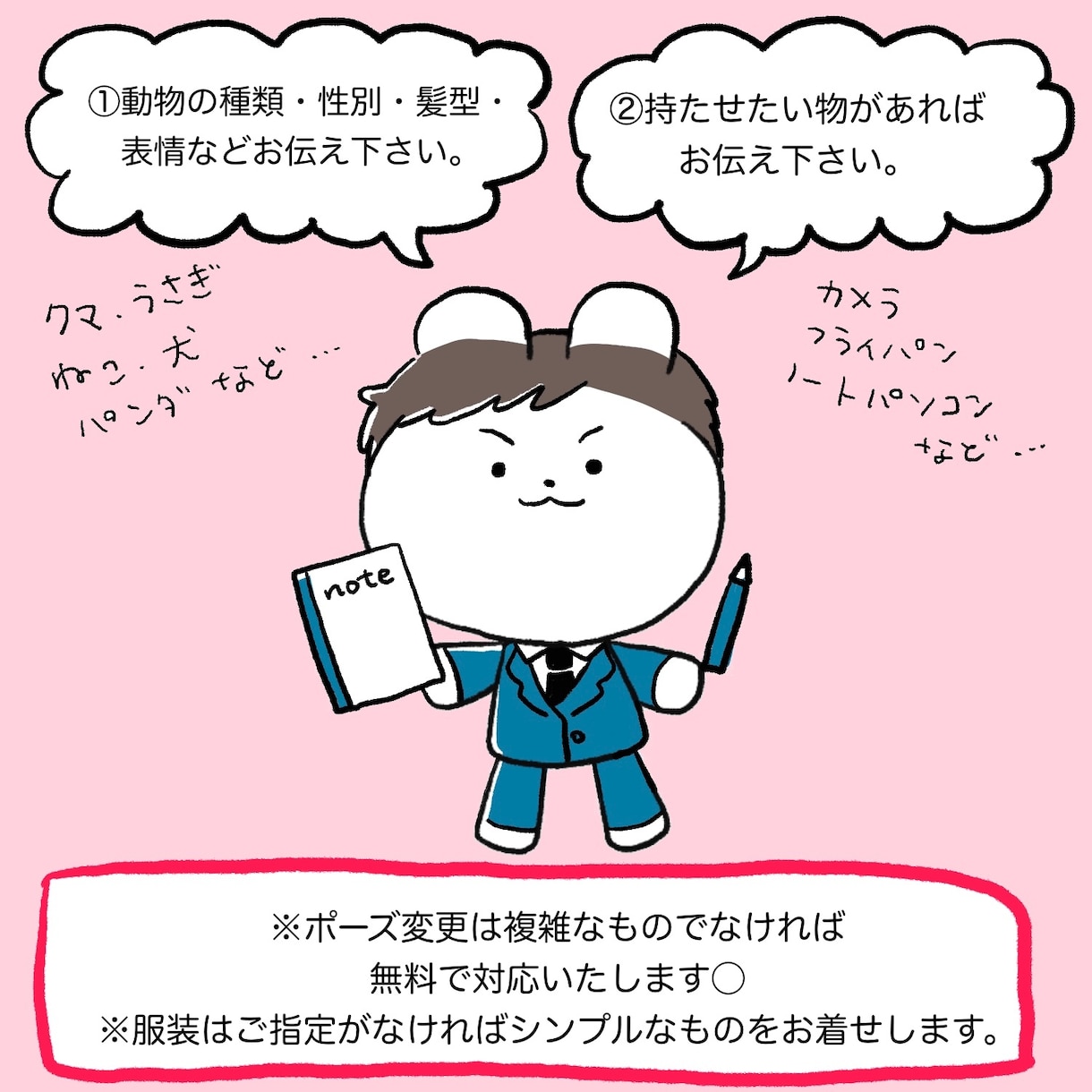 商用可◎ゆるかわ〜な耳付きイラスト作製いたします SNSアイコンやインスタグラム等　挿絵にも使えちゃう♫ イメージ2