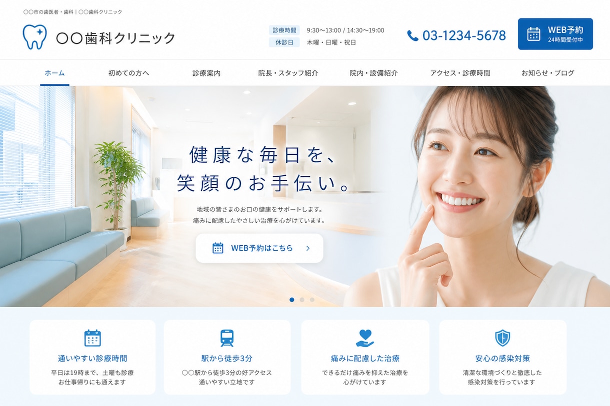 美容室サロンのホームページを作成します 公開後3ヶ月分。予約導線つき5ページ イメージ4