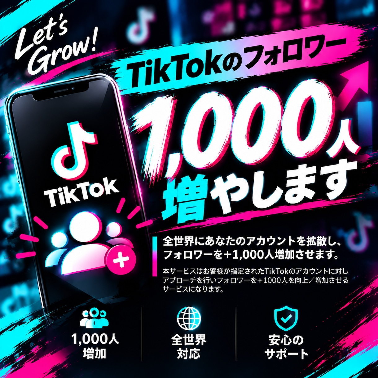 Tiktokのフォロワー1000人増やします 全世界にあなたのアカウントを拡散し、宣伝します。 イメージ1