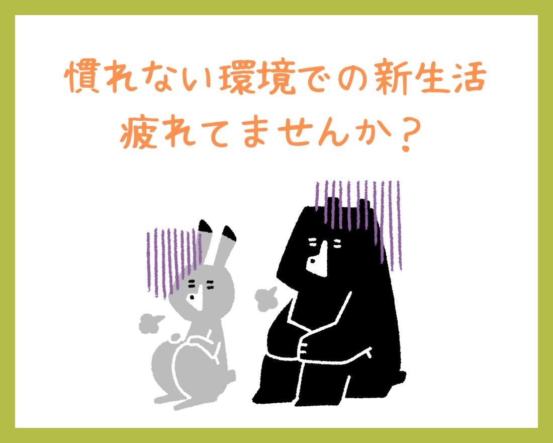 慣れない土地で心の余裕がない‼新生活を応援します ✽✽結婚、転勤、家族の都合、、予期せぬ引っ越しの戸惑いに✽✽ イメージ2